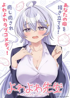 恐怖漫画收尸人日记海报