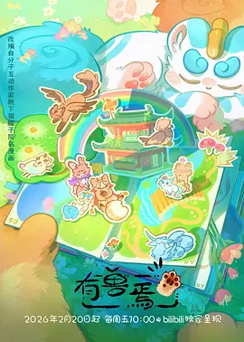 恐怖漫画无面新娘海报